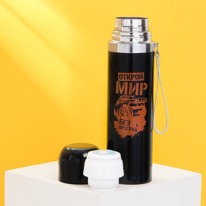 Термос «Открой мир», 500 мл, время сохранения тепла 4-8 ч Термос «Открой мир», 500 мл, время сохранения тепла 4-8 ч