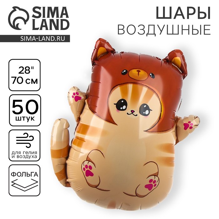 Воздушный шар фольгированный 28 Воздушный шар фольгированный 28" «Котик в шапке», набор 50 шт.
