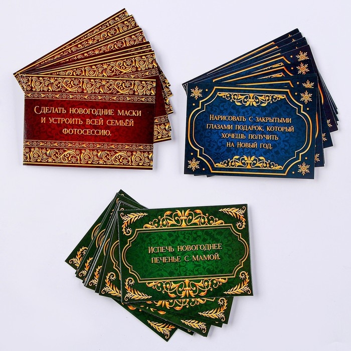 Новый год. Адвент календарь новогодний с пакетиками «Письмо с заданием от Деда Мороза» Новый год. Адвент календарь новогодний с пакетиками «Письмо с заданием от Деда Мороза»