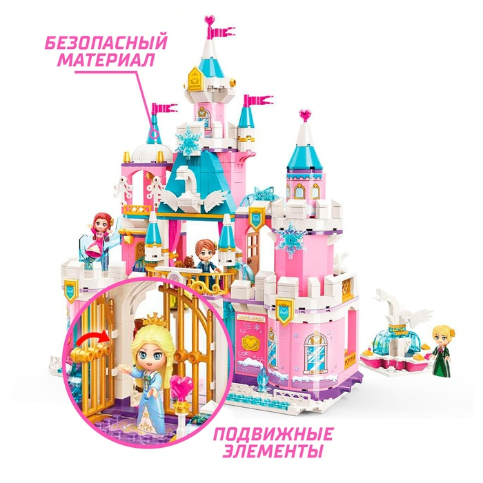 Конструктор Принцессы «Королевский замок», 4 минифигуры и 801 деталь Конструктор Принцессы «Королевский замок», 4 минифигуры и 801 деталь