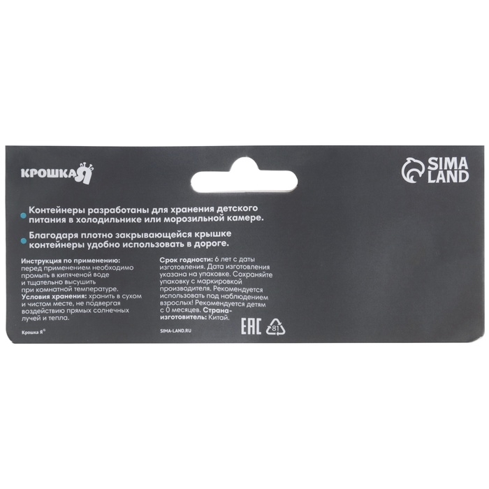 Набор контейнеров пищевых с крышками, для хранения детского питания, 8 шт., цвета МИКС Набор контейнеров пищевых с крышками, для хранения детского питания, 8 шт., цвета МИКС