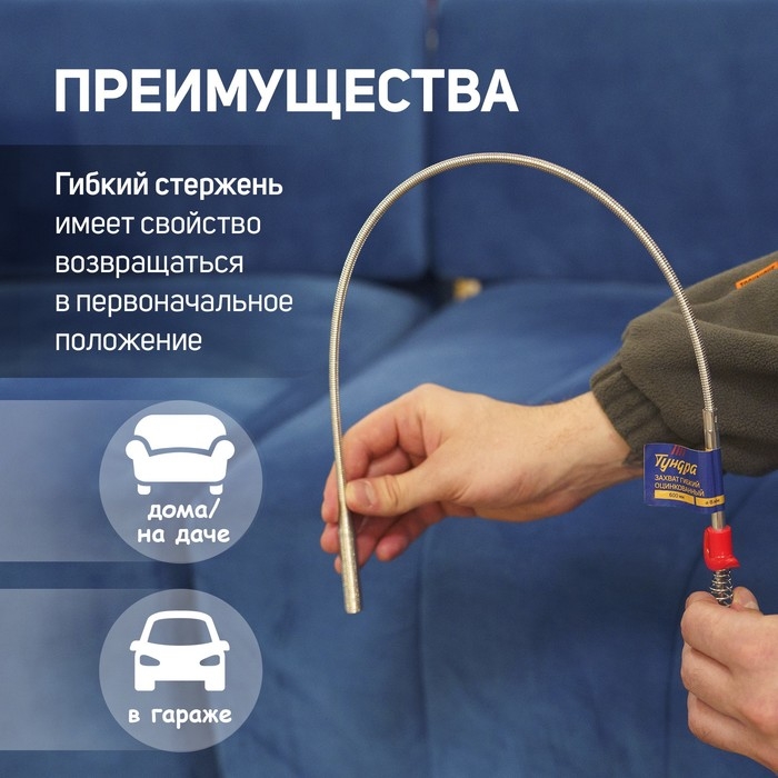 Захват гибкий ТУНДРА, оцинкованный, диаметр захвата до 45 мм, длина 560 мм Захват гибкий ТУНДРА, оцинкованный, диаметр захвата до 45 мм, длина 560 мм