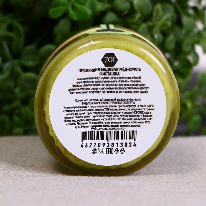 Мёд-суфле Peroni, Compliments, Фисташка, 30 г Мёд-суфле Peroni, Compliments, Фисташка, 30 г