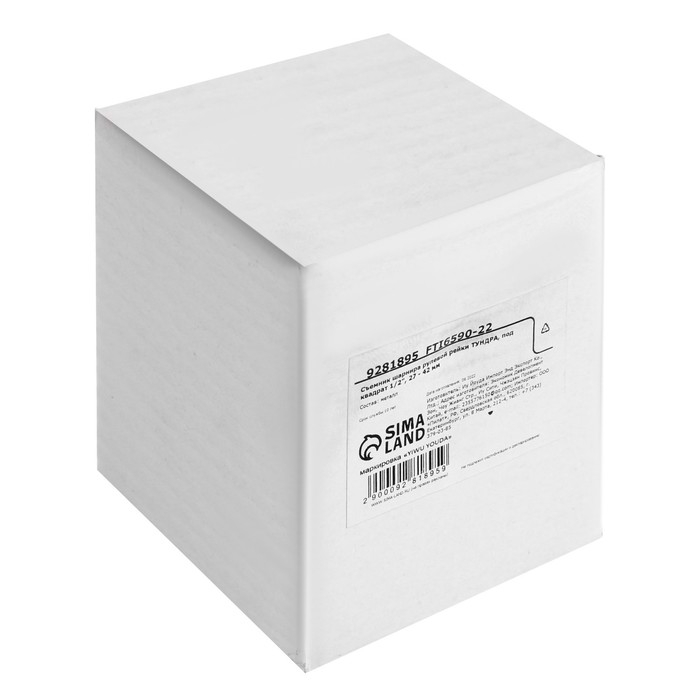 Съемник шарнира рулевой рейки ТУНДРА, под квадрат 1/2 Съемник шарнира рулевой рейки ТУНДРА, под квадрат 1/2", 27 - 42 мм