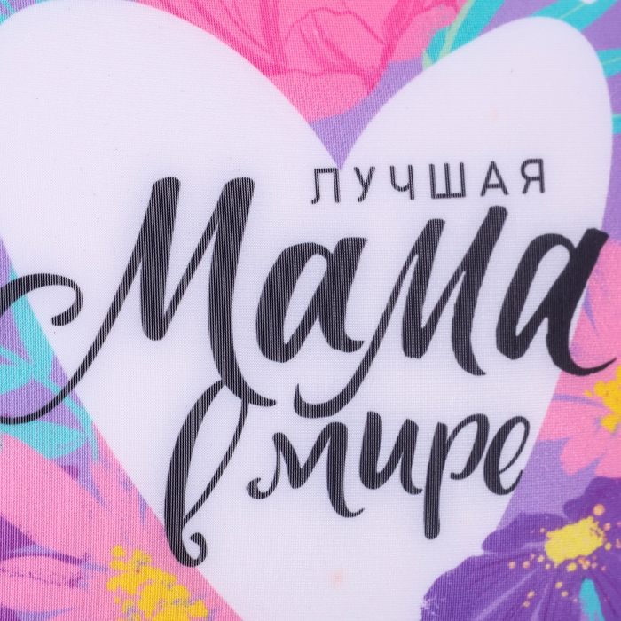 День матери. Подушка антистресс День матери. Подушка антистресс "Лучшая мама" 25 х 25 см