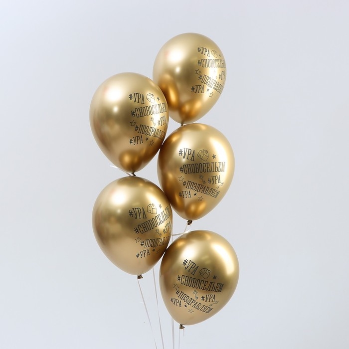 Воздушный шар латексный 12" &laquo;С Новосельем&raquo;, золото хром, 25 шт.