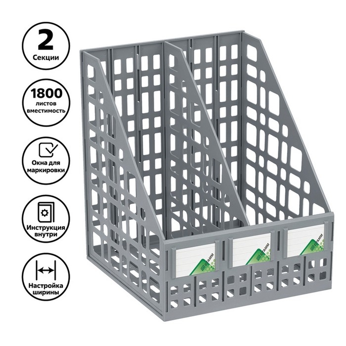 Лоток для бумаг "Стамм", cборный, вертикальный, 2 отделения, серый