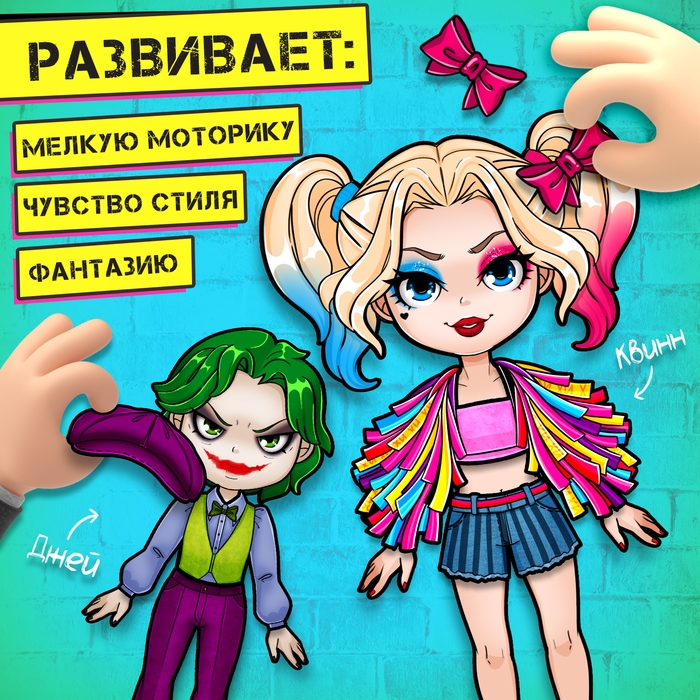 Магнитный набор «Жуткая парочка» Магнитный набор «Жуткая парочка»