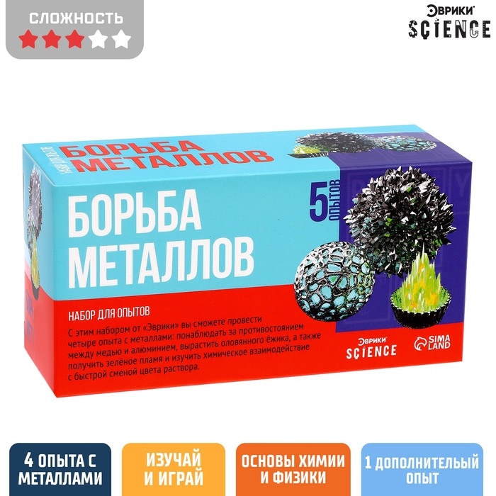 Набор для опытов «Борьба металлов», 4+1 опытов Набор для опытов «Борьба металлов», 4+1 опытов