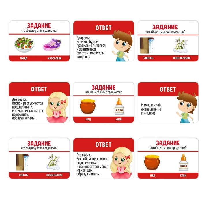 Настольная игра «Что общего?», 30 карт Настольная игра «Что общего?», 30 карт