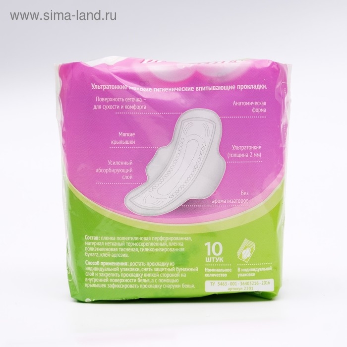 Прокладки «Милана» Ultra Normal Dry, 10 шт. Прокладки «Милана» Ultra Normal Dry, 10 шт.