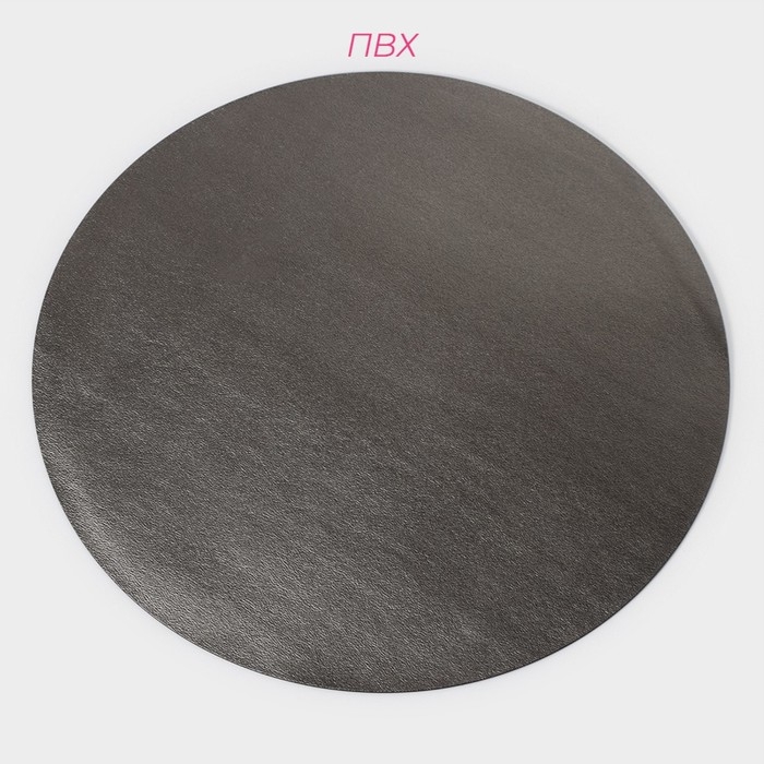 Салфетки сервировочные на стол Доляна «Спутник», d=38 см, 4 шт, двусторонние, цвет металлический/чёрный