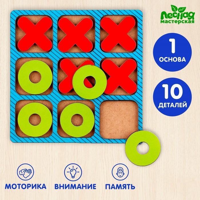 Настольная игра «Крестики нолики» Настольная игра «Крестики нолики»