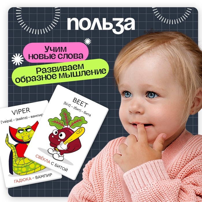 Развивающий набор «Мнемокарточки. Английский язык», 3+ Развивающий набор «Мнемокарточки. Английский язык», 3+