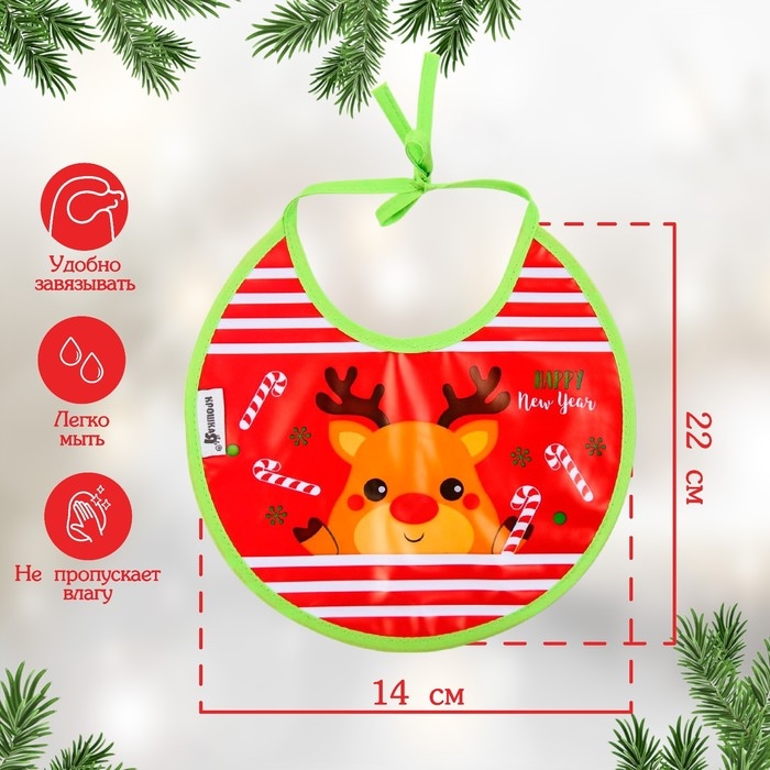 Нагрудник «Олененок» непромокаемый на завязках, ПВХ, новогодняя подарочная упаковка, Крошка Я Нагрудник «Олененок» непромокаемый на завязках, ПВХ, новогодняя подарочная упаковка, Крошка Я