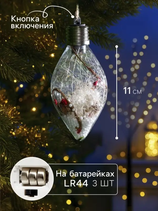 Ёлочный шар &laquo;Снежные нити&raquo;, 5 LED, от батареек, свечение тёплое белое