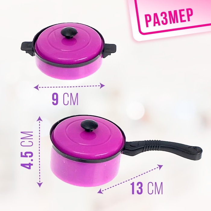 Набор посуды «Мини-шеф», 10 предметов Набор посуды «Мини-шеф», 10 предметов