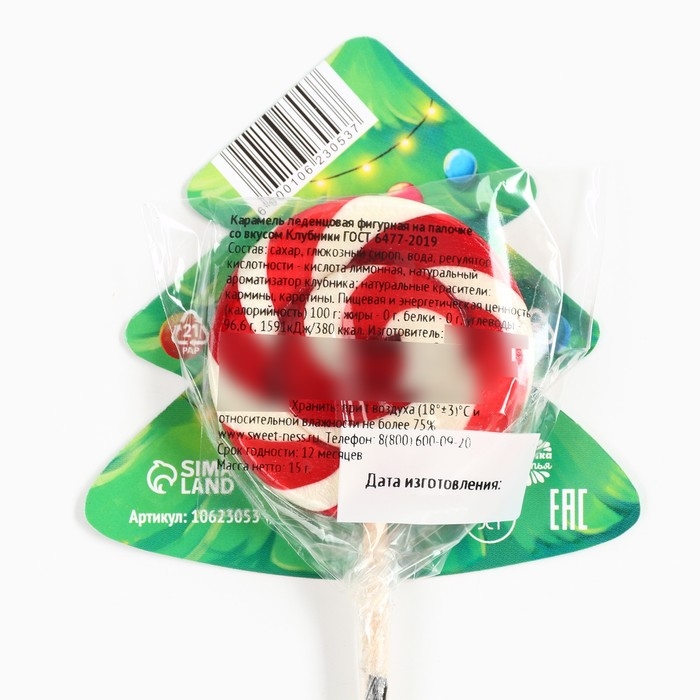 Леденец на палочке на подложке &laquo;Сказка рядом&raquo;, 15 г