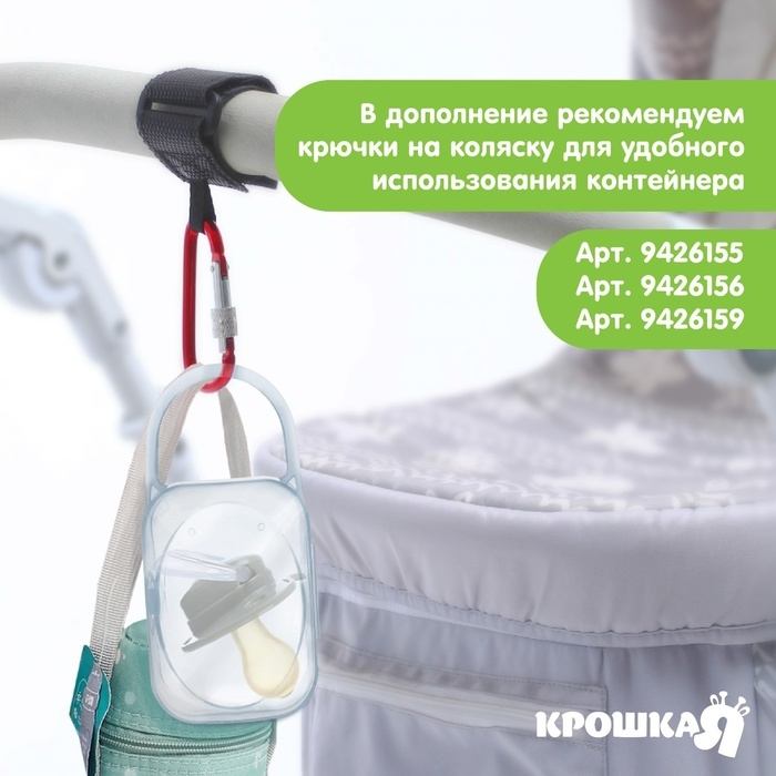 Контейнер для хранения и стерилизации сосок-пустышек Контейнер для хранения и стерилизации сосок-пустышек