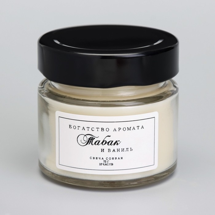 Свеча ароматическая из соевого воска в банке, 75 г, табак и ваниль Свеча ароматическая из соевого воска в банке, 75 г, табак и ваниль