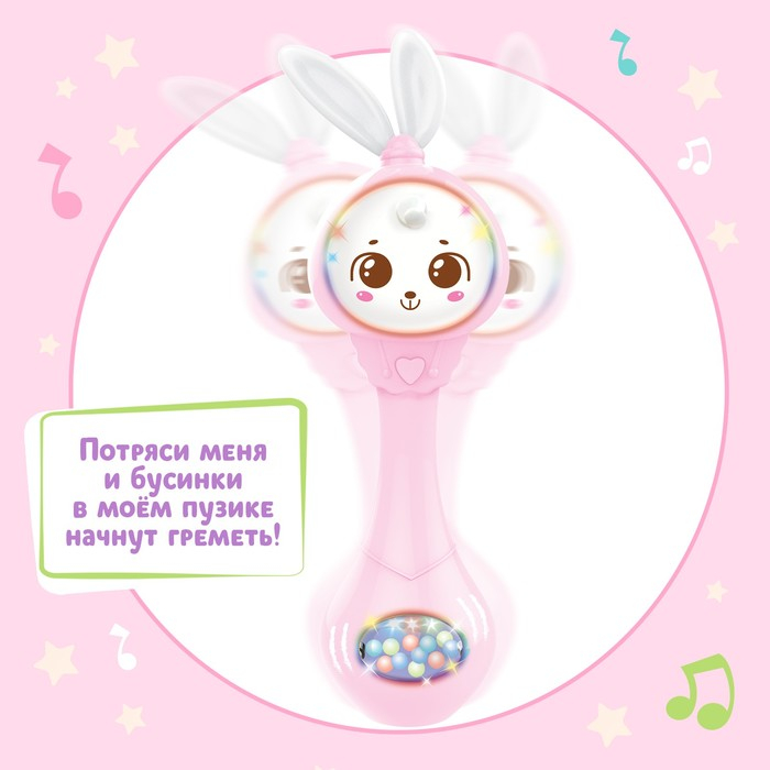 Музыкальная погремушка &laquo;Милый дружок&raquo;, звук, свет, цвет розовый