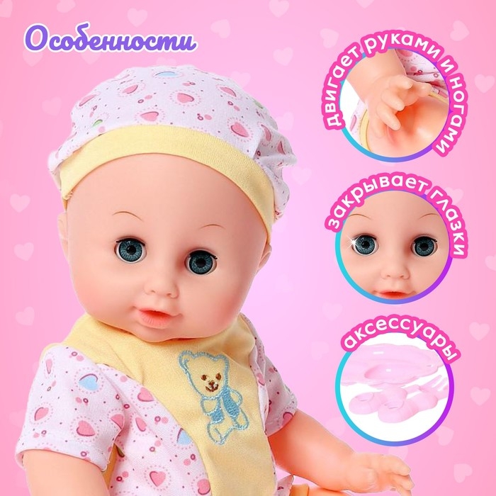 Пупс функциональный «Саша» пьет, писает, с аксессуарами, МИКС Пупс функциональный «Саша» пьет, писает, с аксессуарами, МИКС
