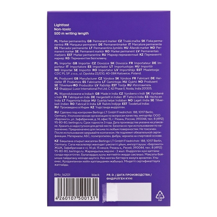 Маркер перманентный 3.0 мм Berlingo  Маркер перманентный 3.0 мм Berlingo "Multiline PE300" черный, пулевидный