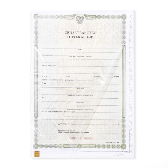 Папка для свидетельства о рождении «Зайки», А5 Папка для свидетельства о рождении «Зайки», А5