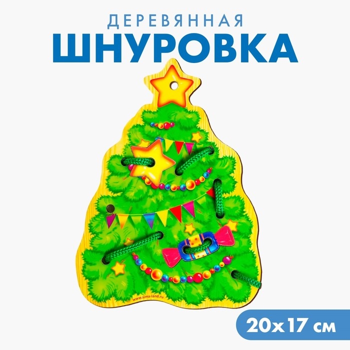 Новогодняя игрушка. Шнуровка фигурная «Новый год! Ёлочка» Новогодняя игрушка. Шнуровка фигурная «Новый год! Ёлочка»