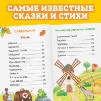 Книга в твёрдом переплёте «Сказки и стихи», Корней Чуковский, 128 стр.