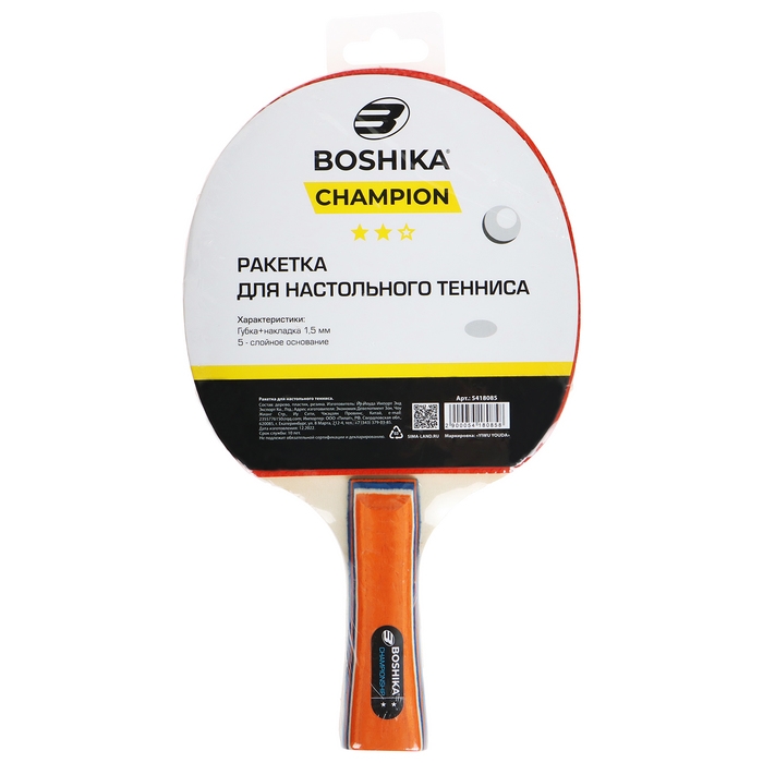 Ракетка для настольного тенниса BOSHIKA Championship, 2 звезды, цвет МИКС Ракетка для настольного тенниса BOSHIKA Championship, 2 звезды, цвет МИКС