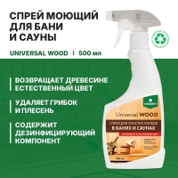 Средство для очистки полков Universal Wood, в банях и саунах, 0.5 л