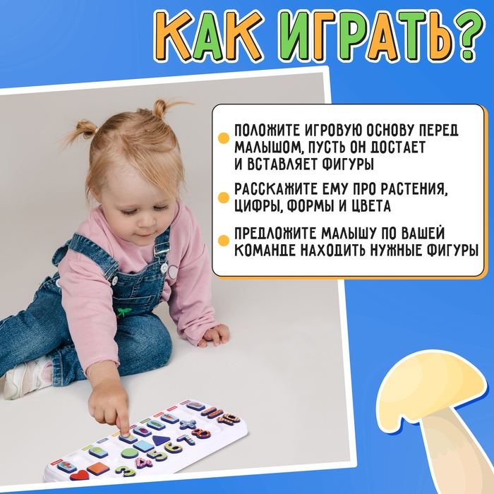 Развивающий бизиборд «Что где растёт?», 3+ Развивающий бизиборд «Что где растёт?», 3+