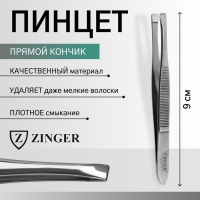 Пинцет прямой ZINGER, узкий, 9 см, на блистере, цвет серебристый, В-157-S