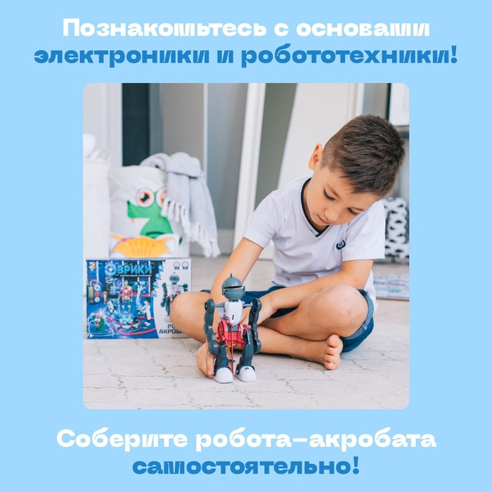 Конструктор-робот «Акробат», ходит, работает от батареек Конструктор-робот «Акробат», ходит, работает от батареек