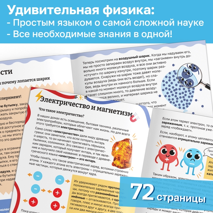 Набор энциклопедий в мягком переплёте «Физика, биология и география для детей» Набор энциклопедий в мягком переплёте «Физика, биология и география для детей»