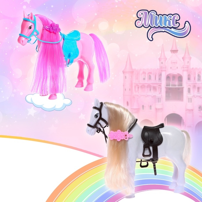 Лошадка для куклы «Снежинка» с аксессуарами, цвета МИКС Лошадка для куклы «Снежинка» с аксессуарами, цвета МИКС