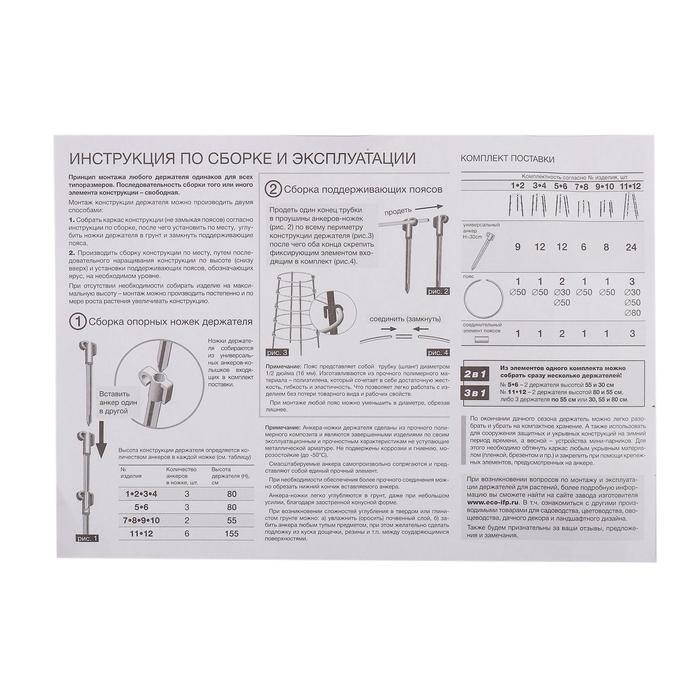 Кустодержатель, d = 50 см, h = 80 см, ножка d = 2 см, пластик, МИКС Кустодержатель, d = 50 см, h = 80 см, ножка d = 2 см, пластик, МИКС