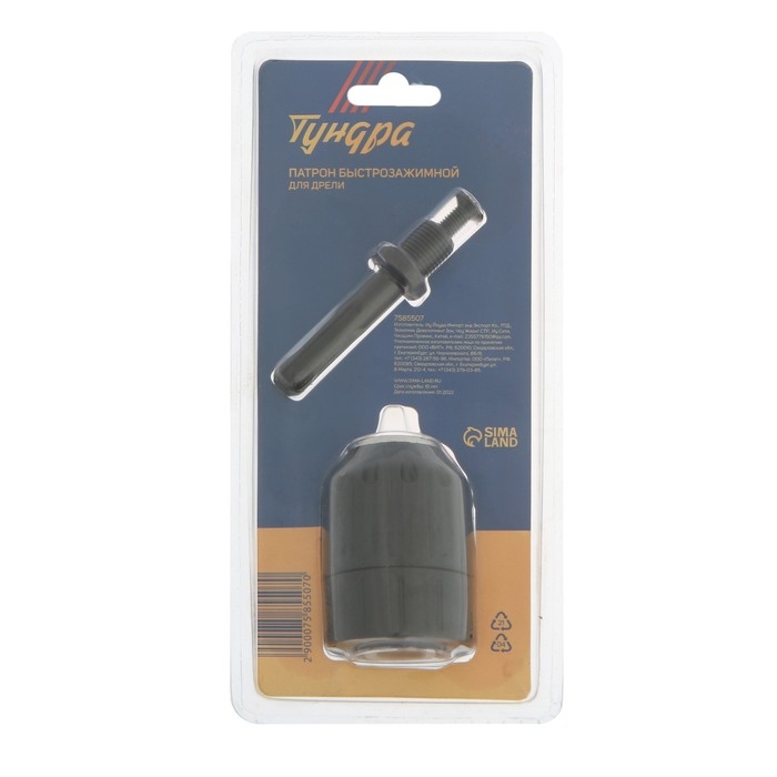 Патрон для дрели ТУНДРА, быстрозажимной, 1/2 Патрон для дрели ТУНДРА, быстрозажимной, 1/2" - 20 UNF, 1.5 - 13 мм + переходник на SDS-plus 75855