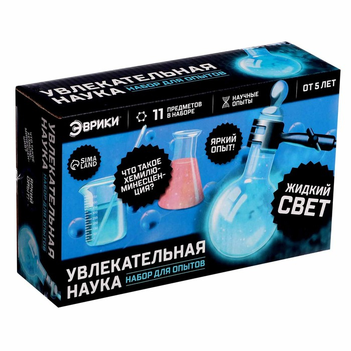 Набор для опытов «Увлекательная наука: Жидкий свет», 11 предметов Набор для опытов «Увлекательная наука: Жидкий свет», 11 предметов