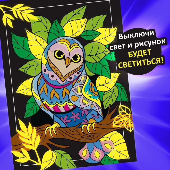 Набор светящаяся раскраска с наклейками «Мир животных», краска + кисть Набор светящаяся раскраска с наклейками «Мир животных», краска + кисть