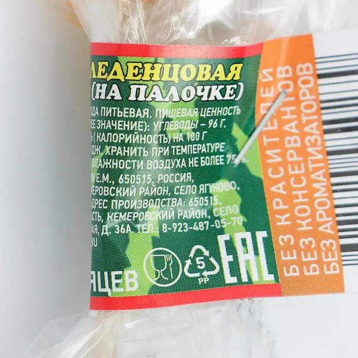 Карамель леденцовая &laquo;Сибирский петушок&raquo;, ГОСТ, микс, 14 г