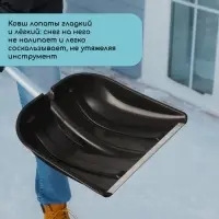 Ковш лопаты для уборки снега, 400&times;400 мм, пластик, оцинкованная планка, тулейка 32 мм