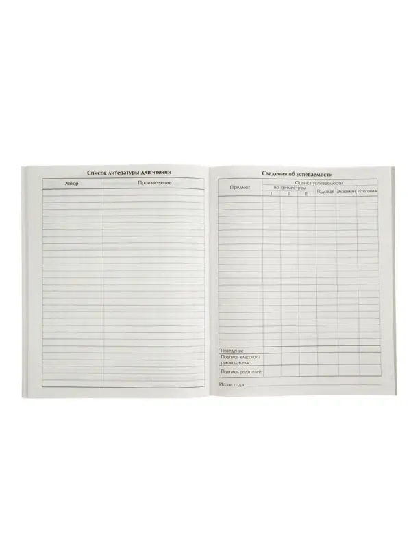 Дневник школьный для 1-11 классов, &laquo;Портфель&raquo;, мягкая обложка, 40 листов