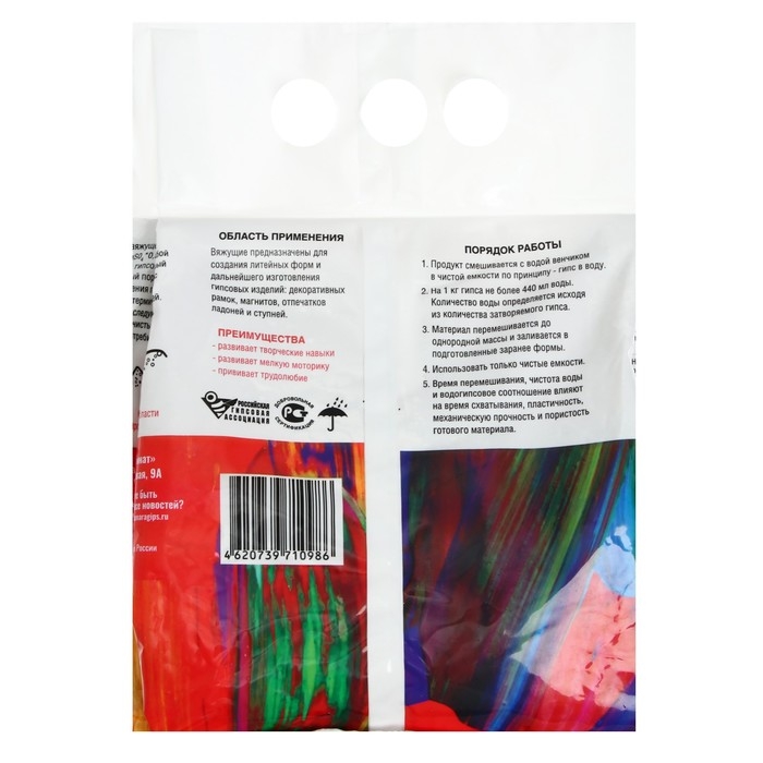 Гипс творческий SAMARAGIPS, 1 кг Гипс творческий SAMARAGIPS, 1 кг