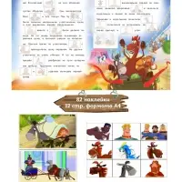 Конь Юлий и большие скачки