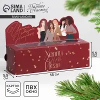 Коробка для макарун Party, 18×5.5×5.5 см