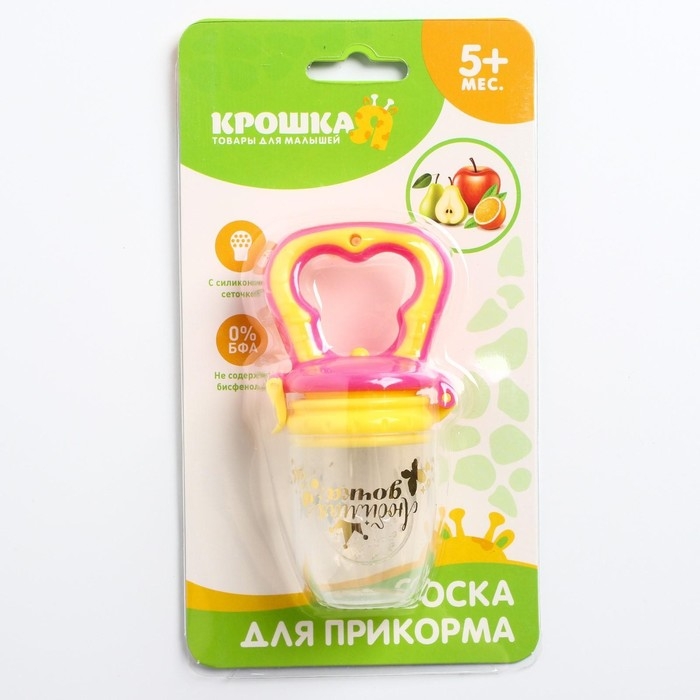 Ниблер с силиконовой сеточкой «Любимая дочка», цвет розовый Ниблер с силиконовой сеточкой «Любимая дочка», цвет розовый