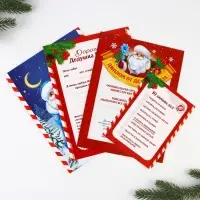 Набор для праздника «Новогодняя почта Деду Морозу», 22×29 см