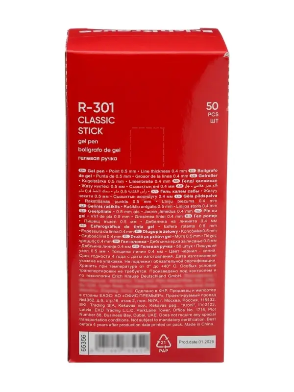 Ручка гелевая ErichKrause R=301 Gel Stick Classic, узел 0.5 мм, синяя